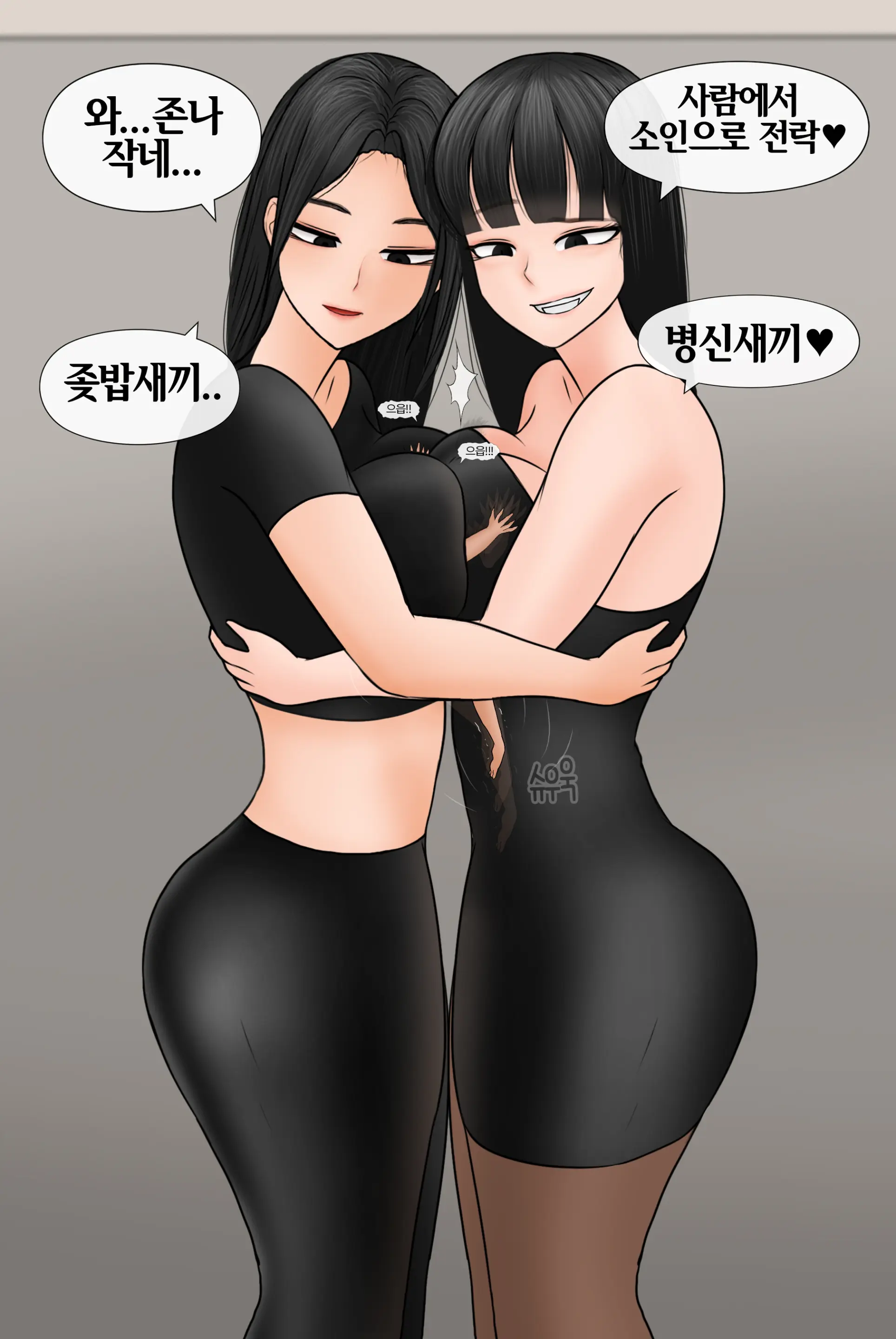 여신 Goddess [Korean] 01-08